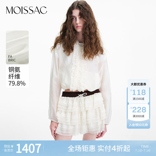 透视感荷叶边门襟外套
