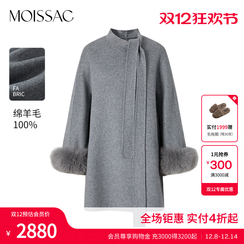 摩萨克系带毛毛袖大衣