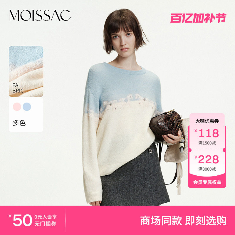 商场同款 摩萨克2026春新款少女风小马提花图案圆领套头针织衫女