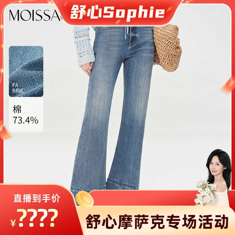 摩萨克复古水洗喇叭裤图片