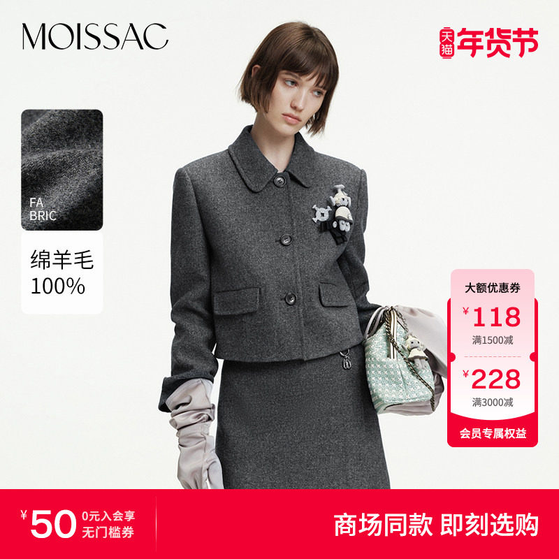 商场同款 摩萨克2026春新款优雅简约风胸针装饰小香风短外套女,女装/女士精品,毛呢外套,淘宝优惠券,粉丝福利购,淘宝优惠卷