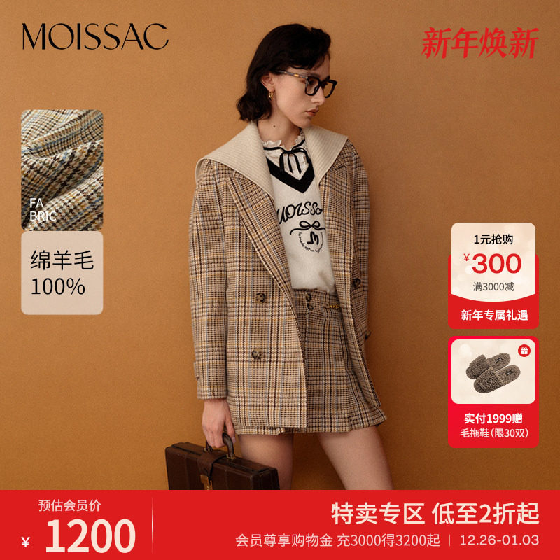 商场同款 摩萨克冬新款绵羊毛毛呢格纹西装羽绒大衣外套女 - 淘宝联盟商品