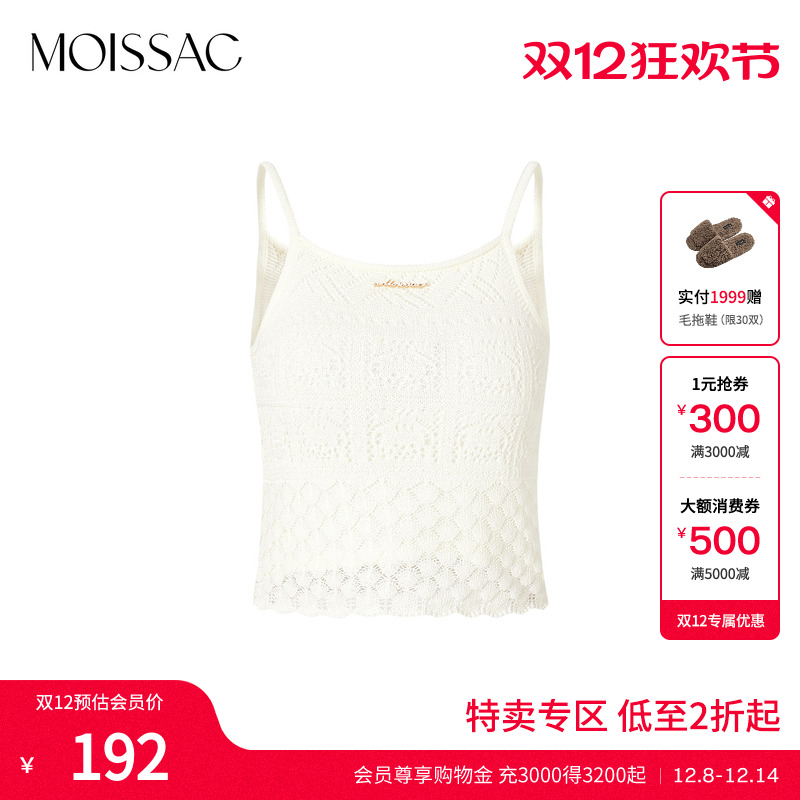 摩萨克镂空肌理感紧身背心