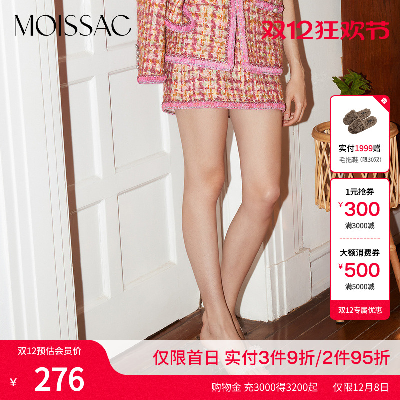 编织粗花呢小香风A字半身短裙