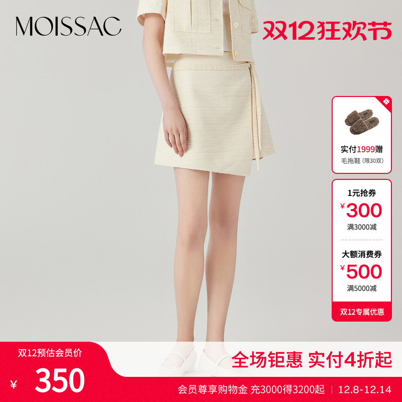 摩萨克围裹式系带半裙