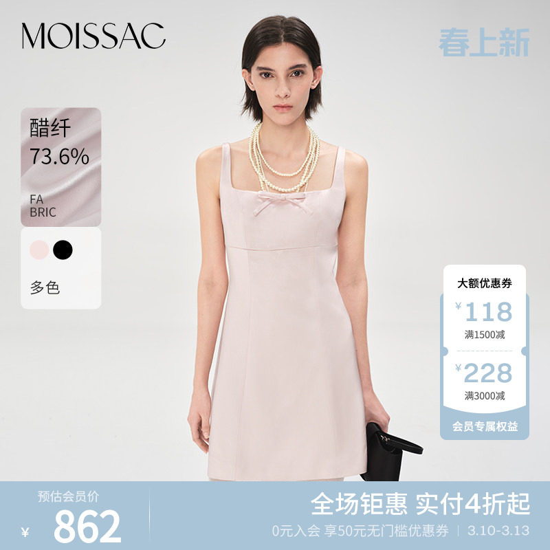 商场同款 摩萨克夏款醋酸缎面淡人系小香风吊带连衣裙女