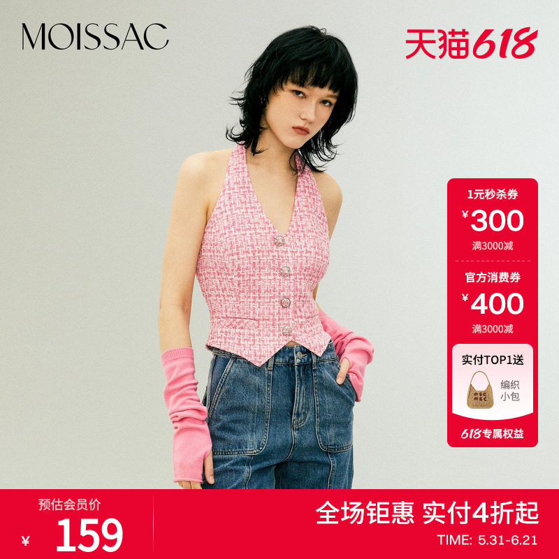 商场同款  摩萨克春粉色经典小香风可露丽编织吊带挂脖背心女