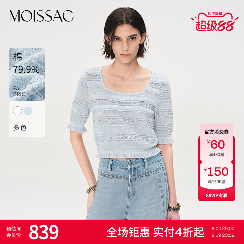 商场同款 摩萨克夏季棉方领层叠感浮雕感短袖套头上衣女 - 实物图