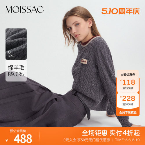 手钩标洗闪绞花套头毛衣