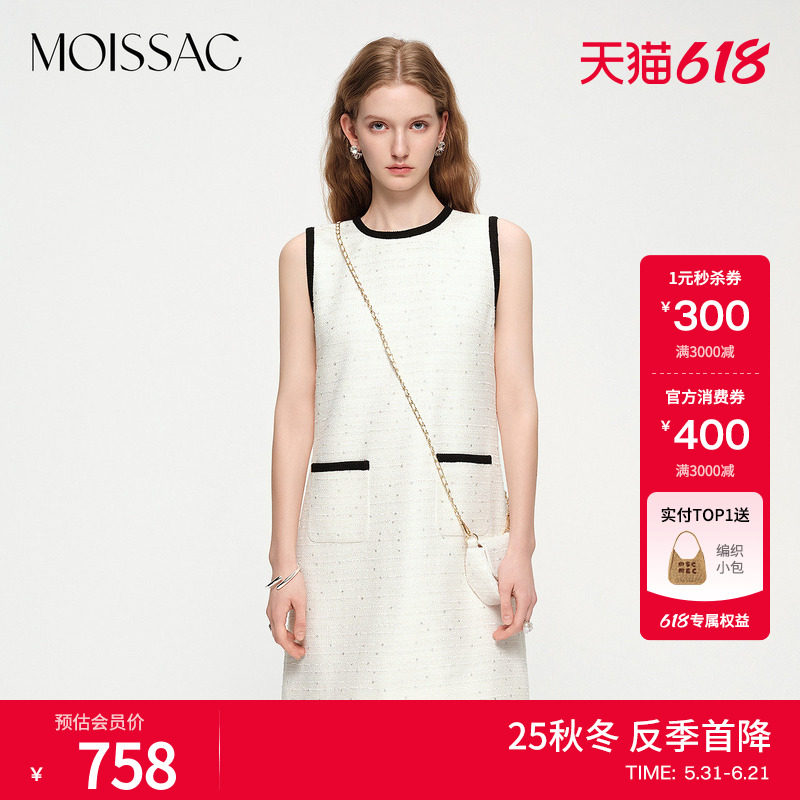 MOISSAC摩萨克秋款粗花呢附赠小包小香风无袖背心连衣裙女