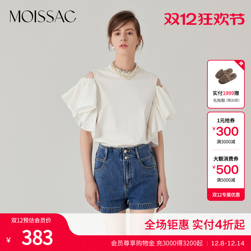 摩萨克重工抽褶装饰袖T恤