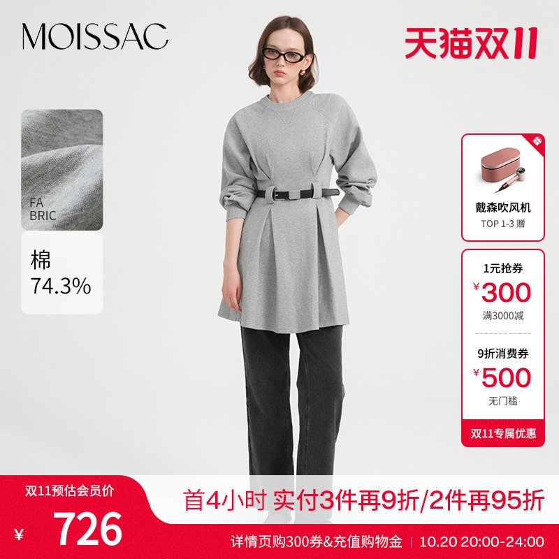MOISSAC摩萨克2025秋新款休闲圆领纯色腰带收腰长袖长款连衣裙女
