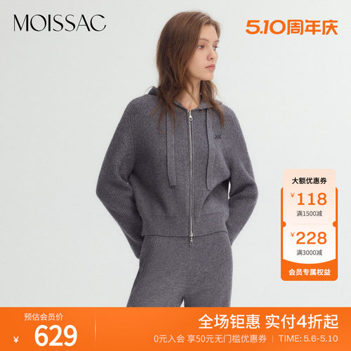 摩萨克休闲风连帽针织开衫