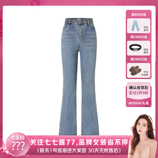 【七七酱直播间】商场同款 摩萨克春微弹编织腰头喇叭牛仔裤
