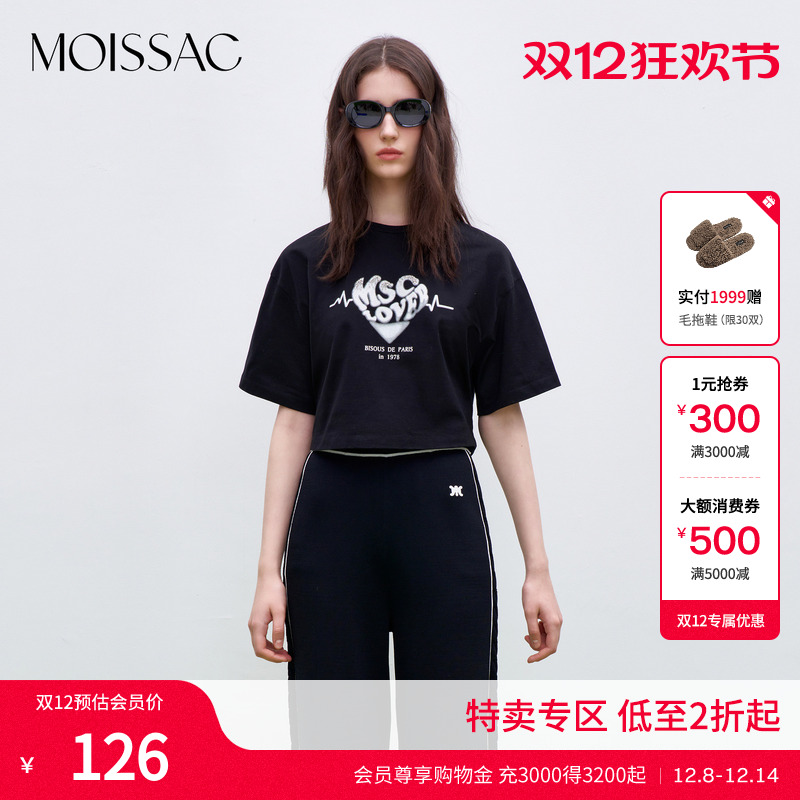 商场同款 MOISSAC摩萨克法式复古短款T恤女