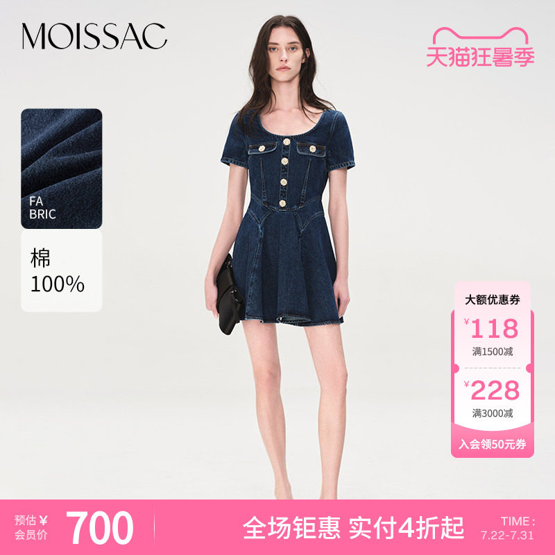 商场同款 摩萨克夏款纯棉分割牛仔伞摆香风短款连衣裙女