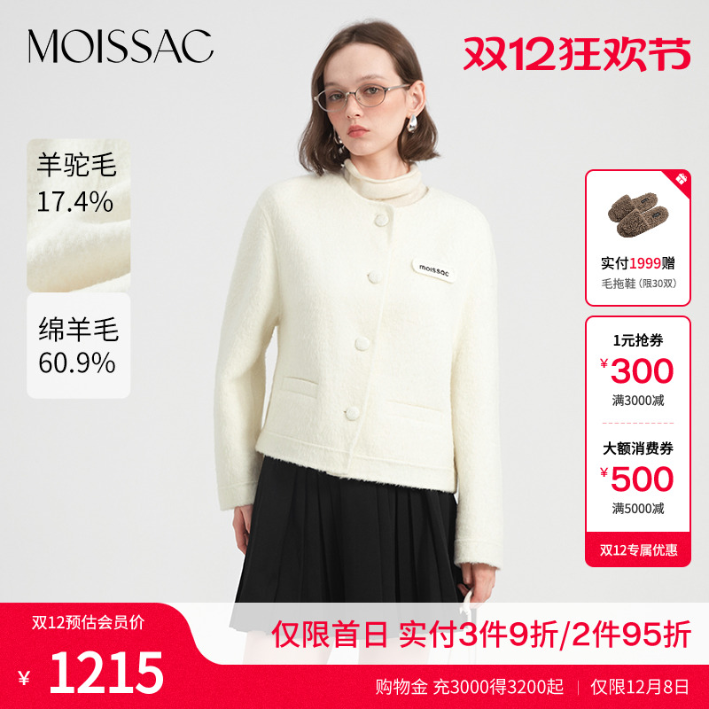 MOISSAC摩萨克2025秋新款小香风编织纹理圆领短款大衣配小包女