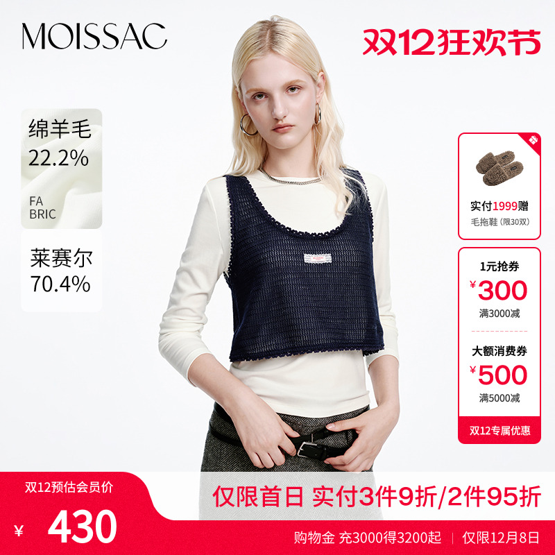 圆领长袖内搭加撞色透感短背心