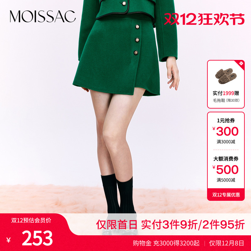 法式高级不规则纯羊毛半裙短裙