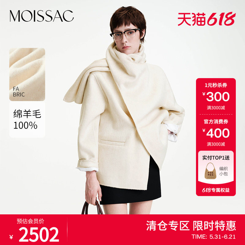 商场同款 摩萨克冬款设计感一体式围脖中长款毛呢大衣女