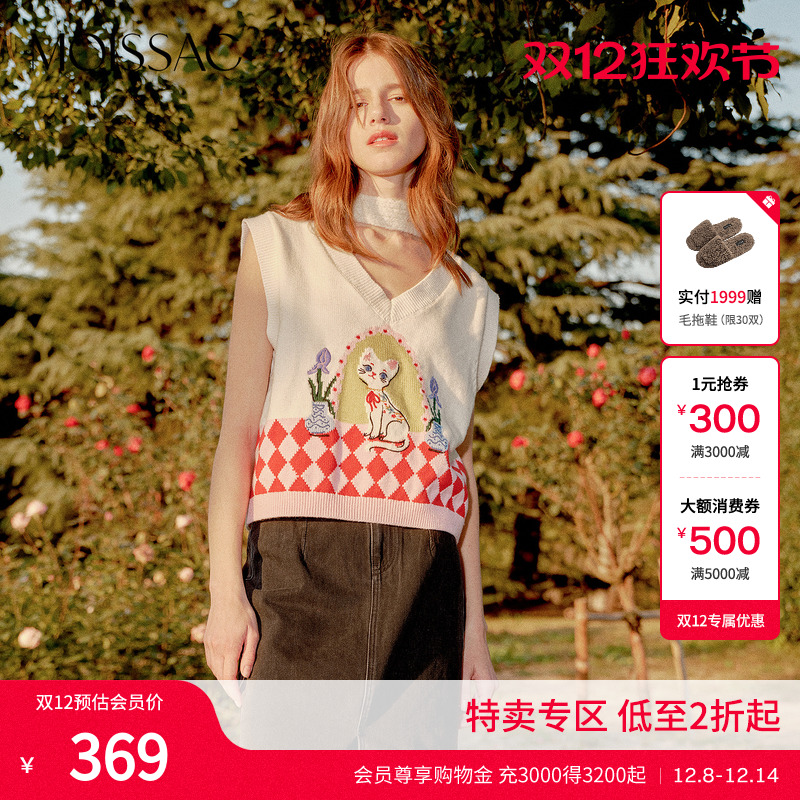 拼色MINOUIP系列新年背心毛衣