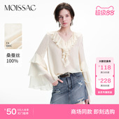 小衫 商场同款 度假风荷叶边雪纺V领长袖 法式 女 摩萨克2026夏新款