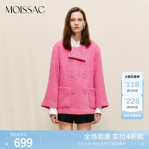 法式毛呢小香风粗花呢外套