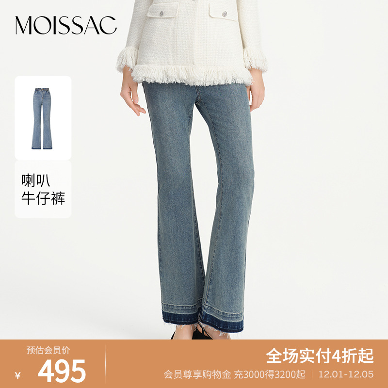 摩萨克编织腰头喇叭牛仔裤