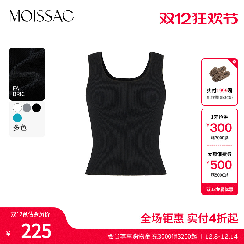 大圆领时髦百搭基础针织吊带