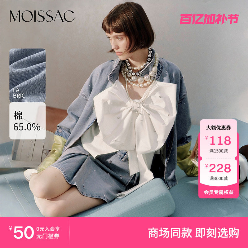 商场同款 摩萨克2026春新款精致休闲钉珠翻领水洗牛仔夹克外套女