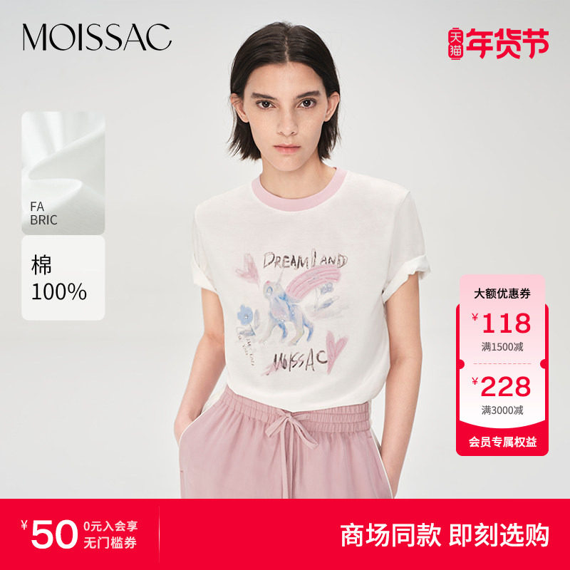 商场同款 摩萨克夏款纯棉仙兽钉珠印花图案休闲短袖T恤女,女装/女士精品,T恤,淘宝优惠券,粉丝福利购,淘宝优惠卷