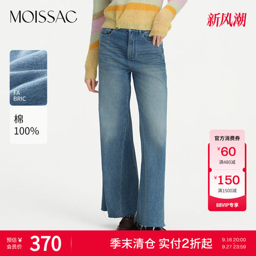 摩萨克阔腿喇叭牛仔裤