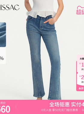 商场同款 摩萨克春棉混纺捏褶中腰阔腿分割牛仔长裤女