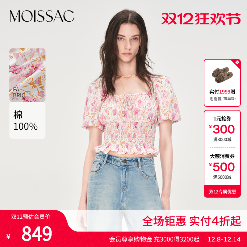 法式浪漫碎花泡泡袖方领上衣