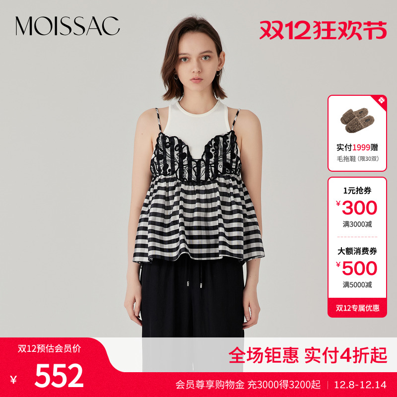 摩萨克格纹两件套吊带上衣