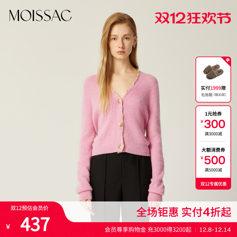 商场同款针织开衫单排扣