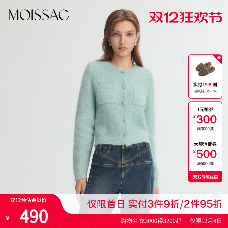 摩萨克羊驼混色针织开衫