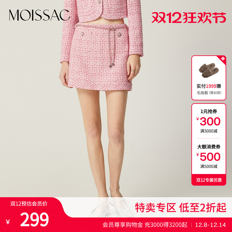 粉色经典小香风编织腰链A字裙