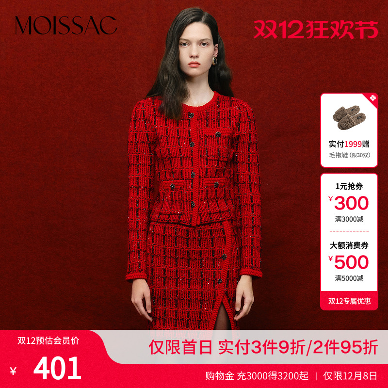 小香风珠片仿粗花呢针织开衫