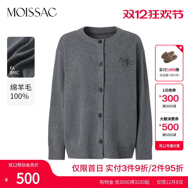 摩萨克宽松毛线绣开衫