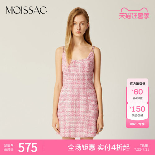 粉色经典小香风编织吊带背心裙