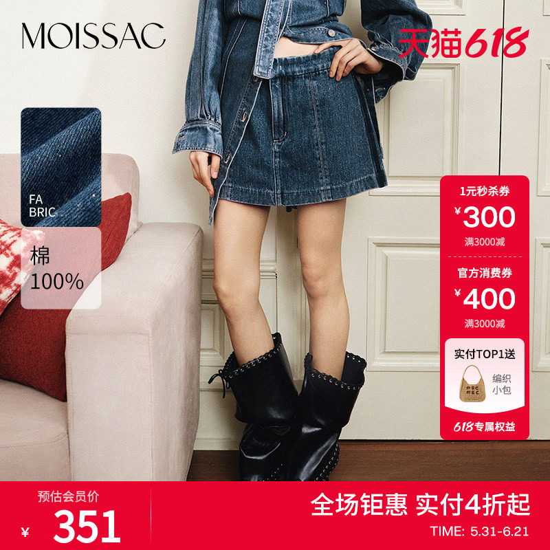 MOISSAC丹宁系列春纯棉复古A字包臀牛仔分割半身短裙裤女