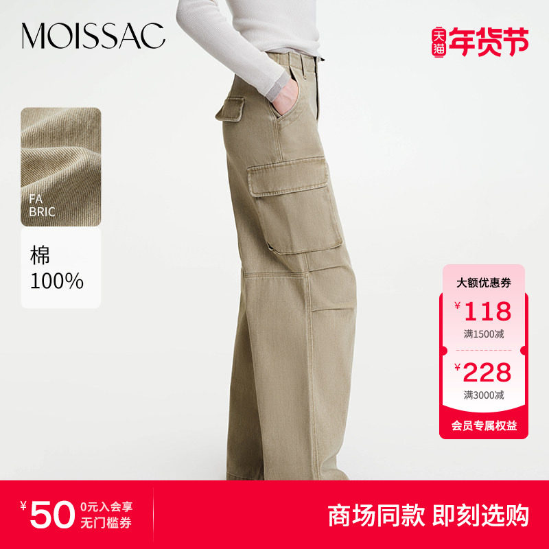 商场同款 摩萨克冬季款休闲风特殊剪裁口袋阔腿工装长裤女,女装/女士精品,休闲裤,淘宝优惠券,粉丝福利购,淘宝优惠卷