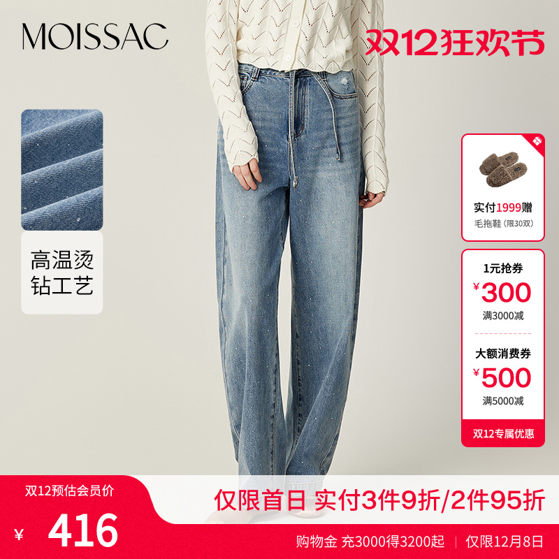 满钻蕉型复古感牛仔裤