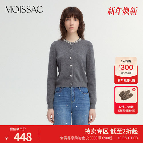 摩萨克钻链装饰修身针织开衫