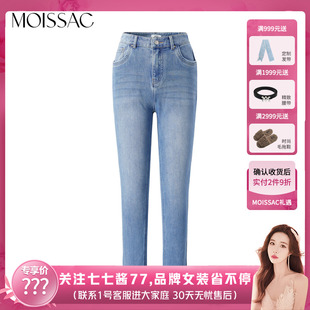 【七七酱直播间】MOISSAC/摩萨克 春季休闲基础款修身牛仔小脚裤