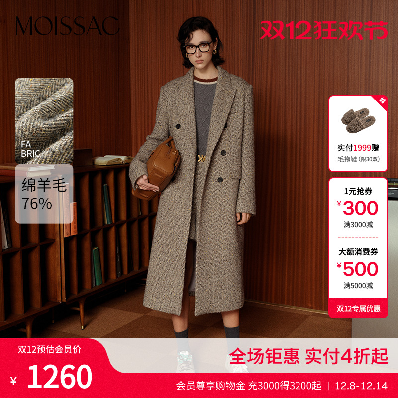 摩萨克长款西装领大衣