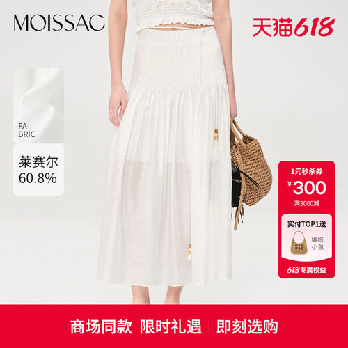 摩萨克米白塔克褶半裙