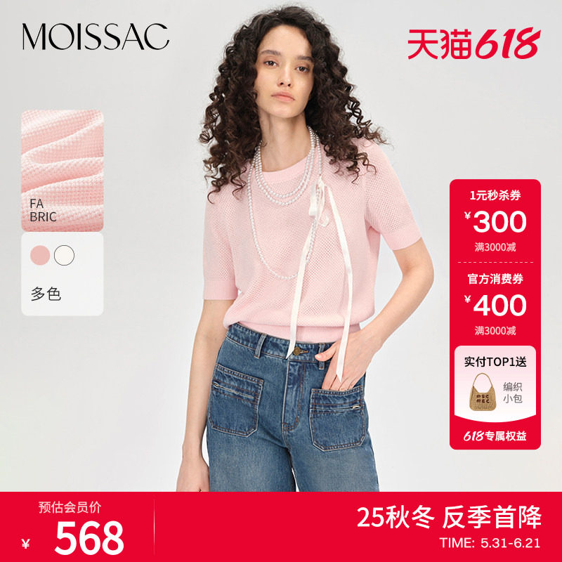 商场同款 摩萨克秋款棉莱赛尔圆领肌理感短袖针织上衣女