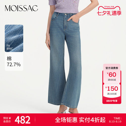 摩萨克复古水洗喇叭牛仔裤